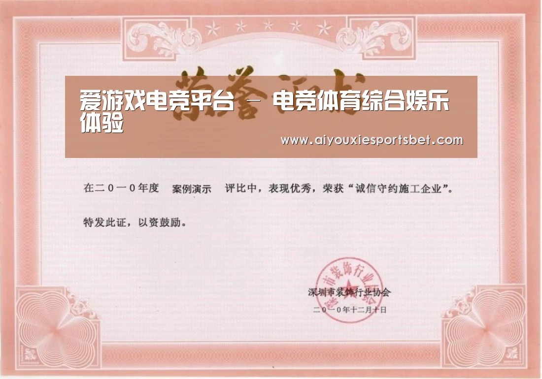 荣誉证书二(图1)