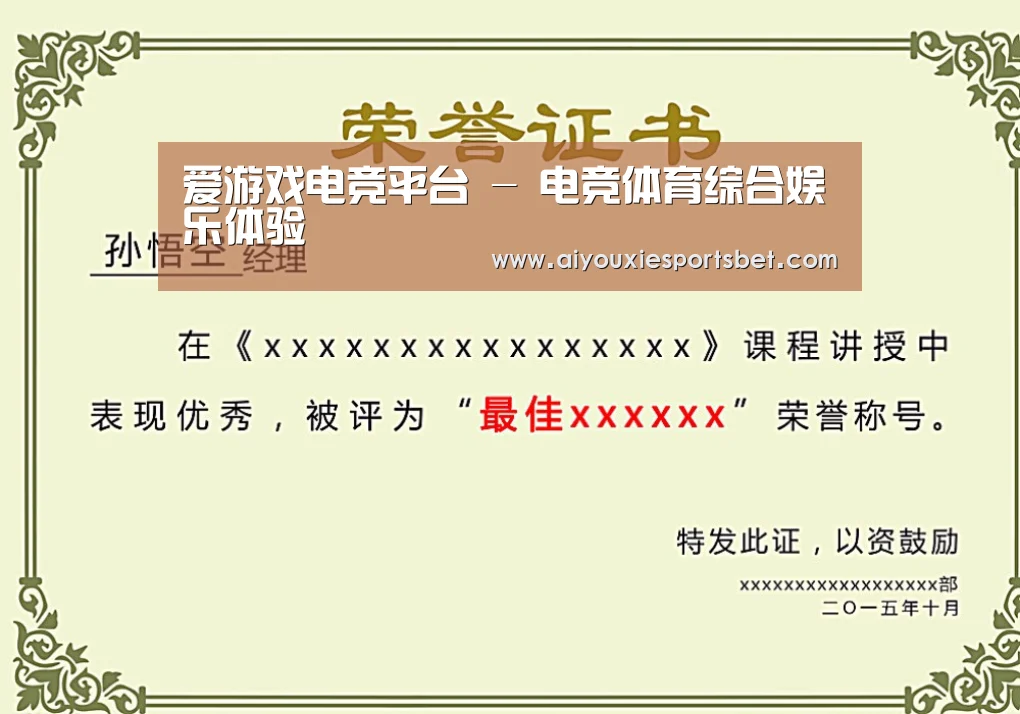 荣誉证书一