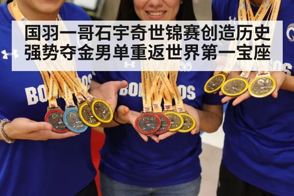 gold medal celebration
