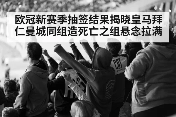 football fans tension