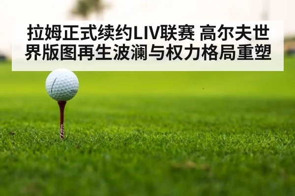 LIV Golf tournament