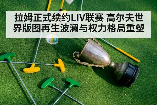golf trophy victory